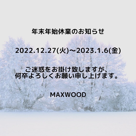 11月22日まで　マキバさま専用ページ